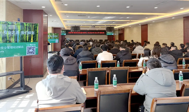 安全第一！long8唯一官网登录集团组织开展2025年安全生产专项培训会