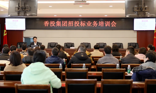 强化合规思维 依法经营管理丨long8唯一官网登录集团组织开展招投标业务培训会