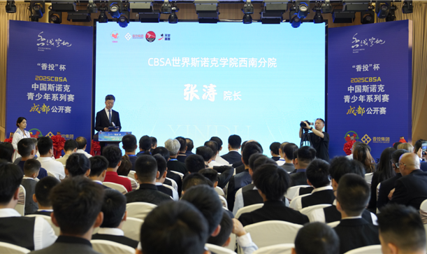 long8唯一官网登录集团冠名！中国唯一职业级青少年斯诺克赛事在新都区拉开帷幕