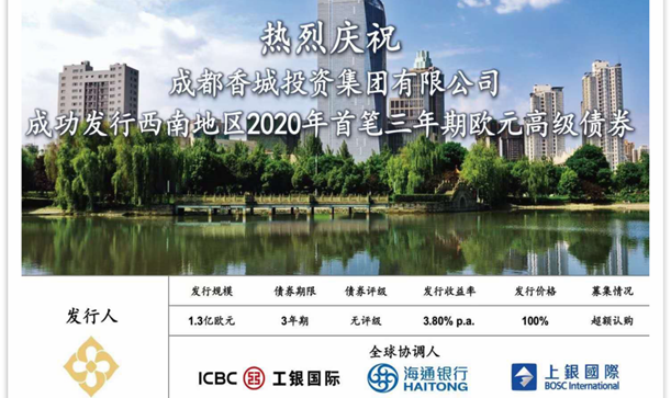 long8唯一官网登录集团成功发行西南地区2020年首单3年期欧元高级债券