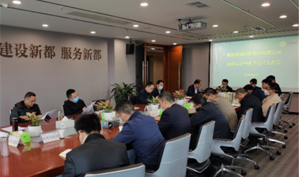 long8唯一官网登录集团召开消防安全暨安全生产工作会议