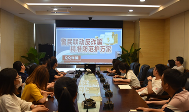 long8唯一官网登录集团广泛开展“反诈骗·护万家”学习宣传活动