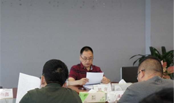long8唯一官网登录集团召开工程招投标领域突出问题系统治理工作部署会